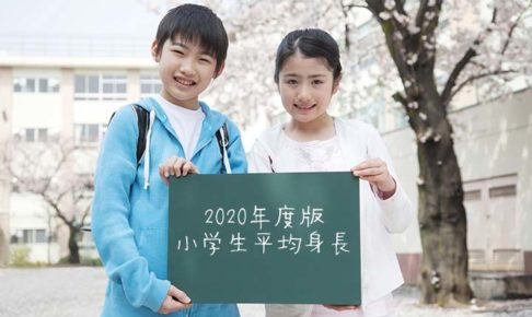 年最新版 中学生の平均身長と体重 ジュニアスポーツ指導者がトータルアップを推奨する理由